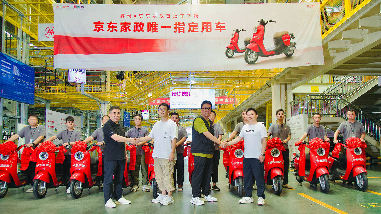 首批1万辆家政车出货京东 爱玛掘金数百亿商用电动汽车市场场 不做买卖做需要