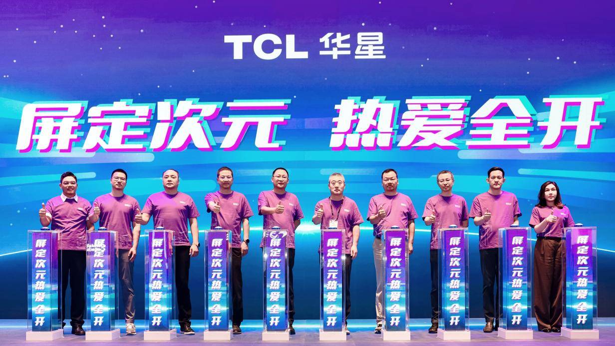 《TCL华星“屏宇宙”进阶亮相ChinaJoy2025，打造电竞显示产业发展新的增长极》
