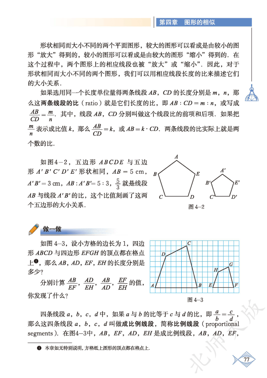 关于北师大版中考数学!同步资料,实用的信息 关于北师大版中考数学!同步资料,实用的信息