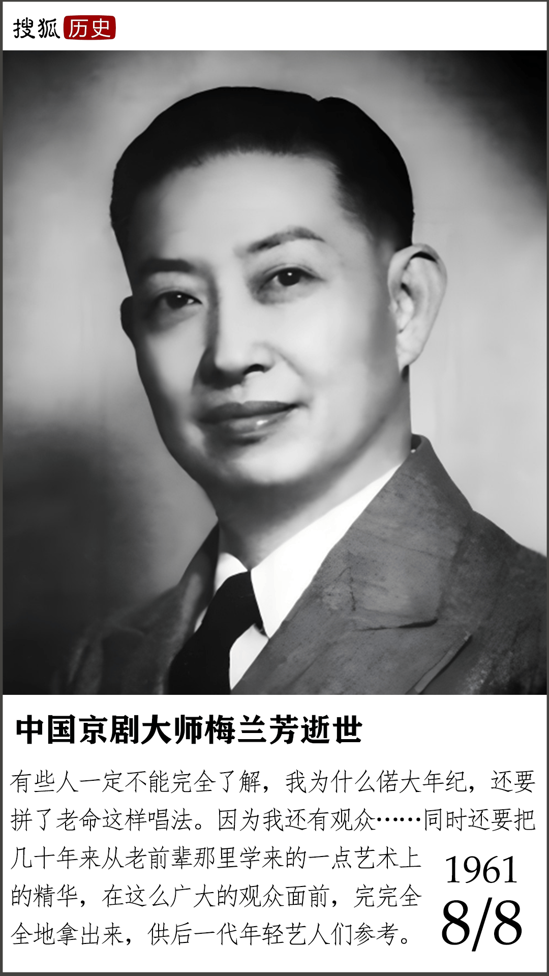 现在在历史上