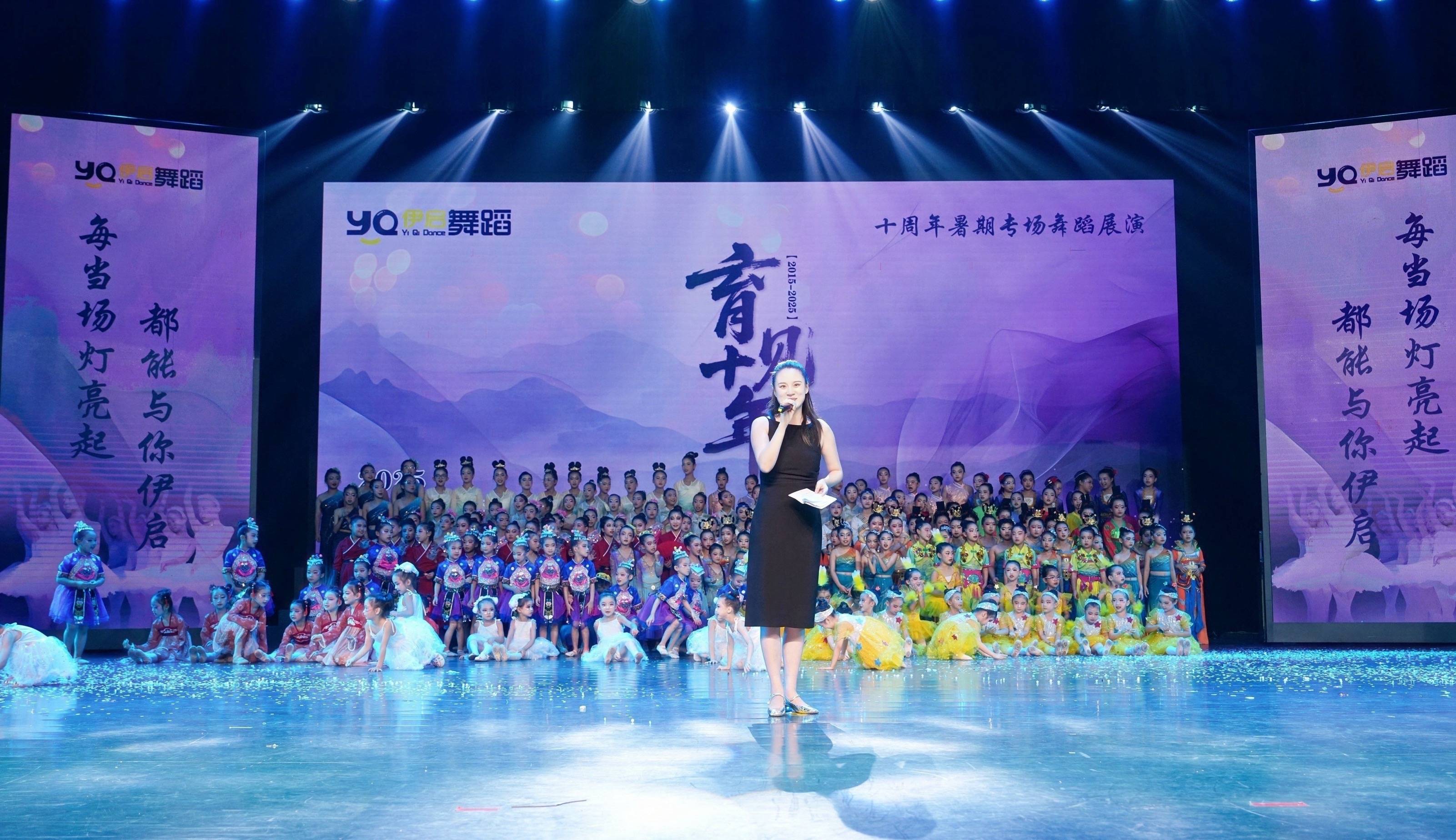 育见十年，舞动黄山——市舞协新文艺群体伊启舞蹈十周年展演