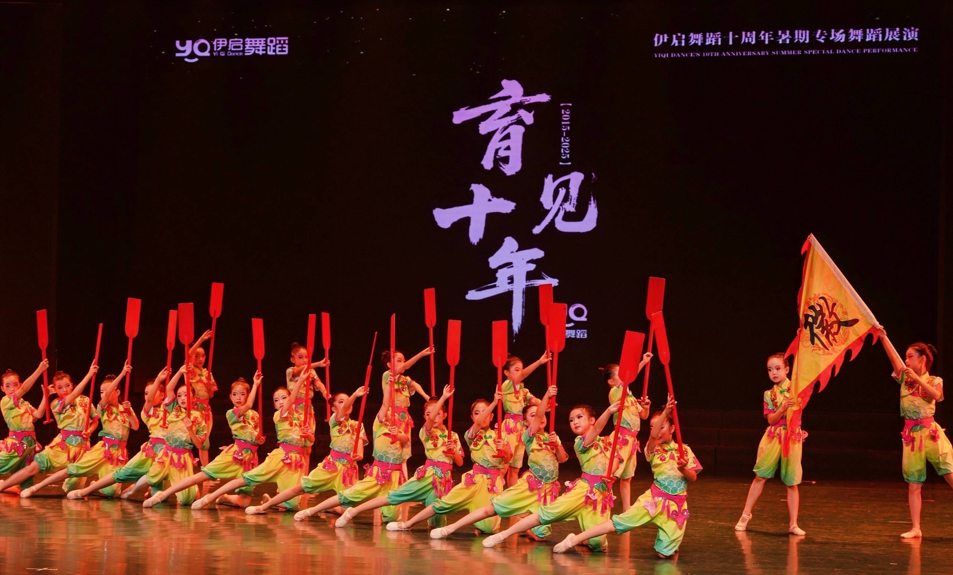 育见十年，舞动黄山——市舞协新文艺群体伊启舞蹈十周年展演