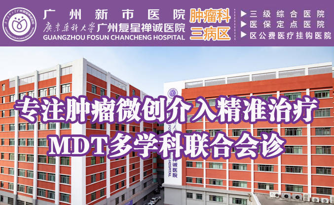 广州新市医院肿瘤科汤日杰教授提醒:乳腺癌早期4个不典型症状,很多