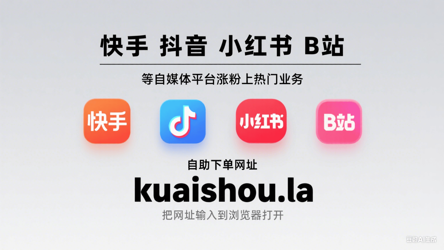 快手粉丝业务网站全攻略，从入门到精通