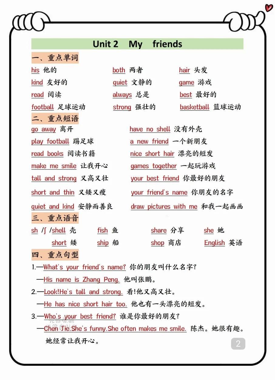 四年级英语暑假预习资料（外研版）的简单介绍