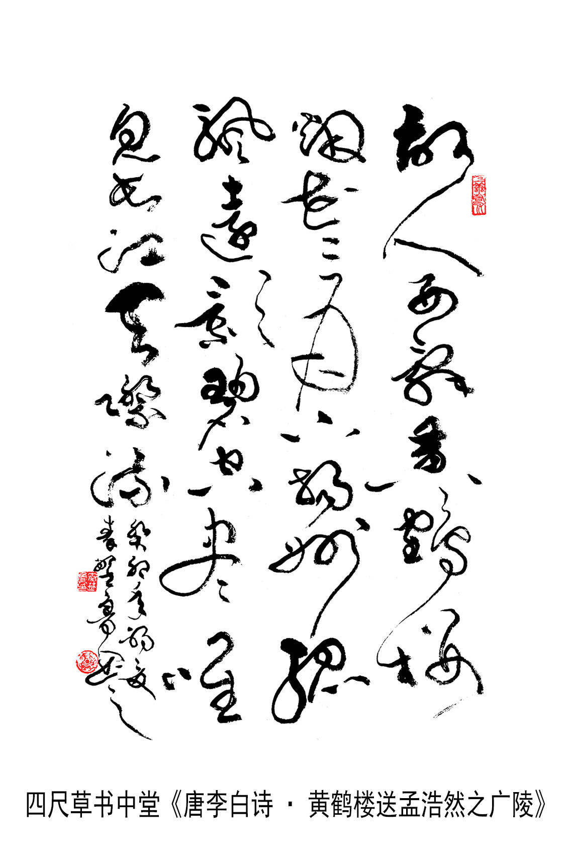 《环球艺术不朽丰碑奖》国际殿堂级大师