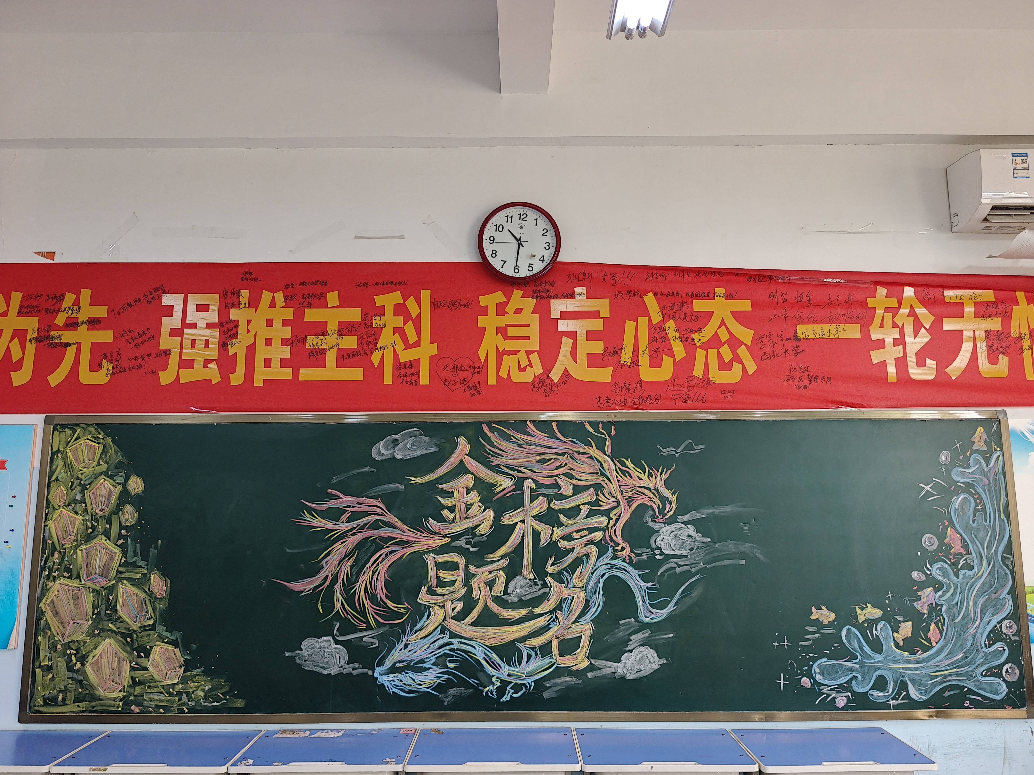 看到这干净整洁的教室,温馨舒适的宿舍,充满力量的黑板报时,请记住,在