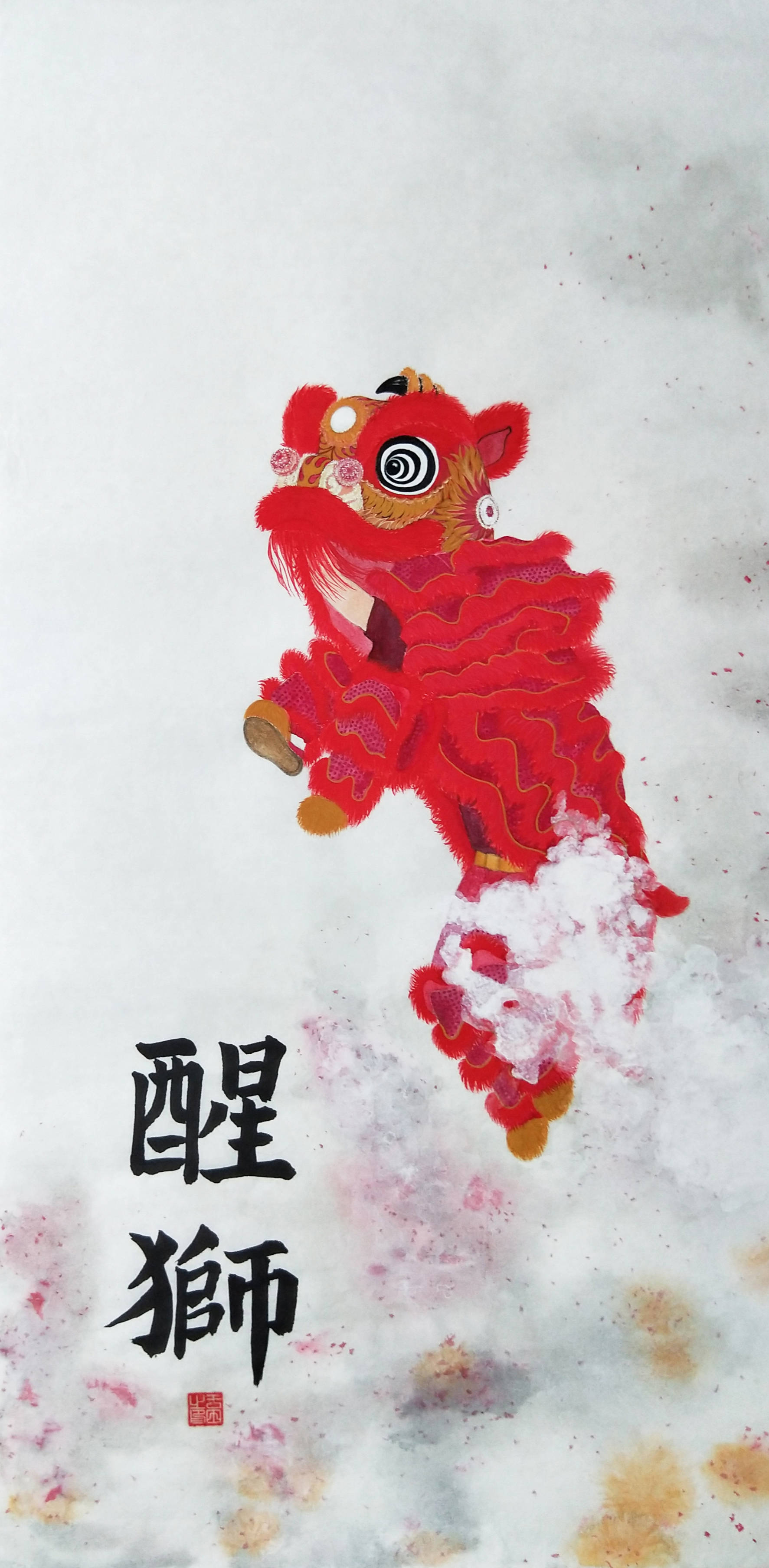 醒狮图(黄丽燕国画纯手绘工笔画舞狮传统文化填词满江红)