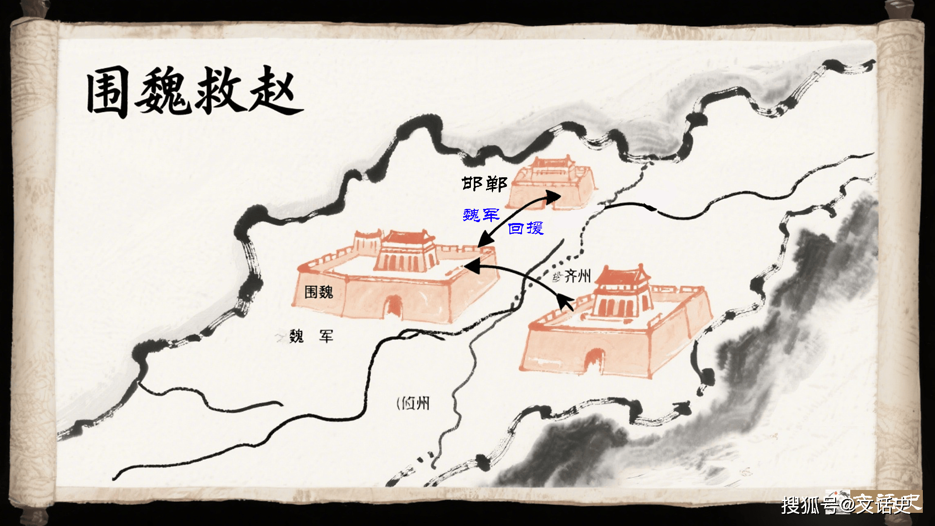 围魏救赵:两千年前的奇谋如何改写现代竞争规则?