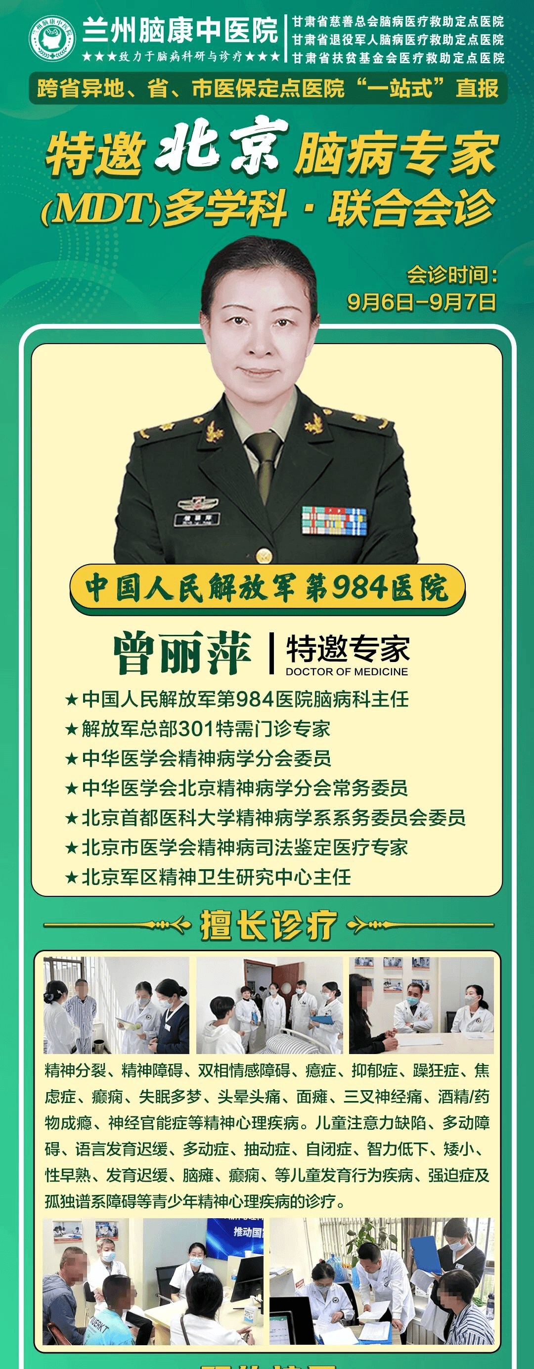 包含东直门中医院"医院黄牛挂号要我的手机验证码怎么办",的词条
