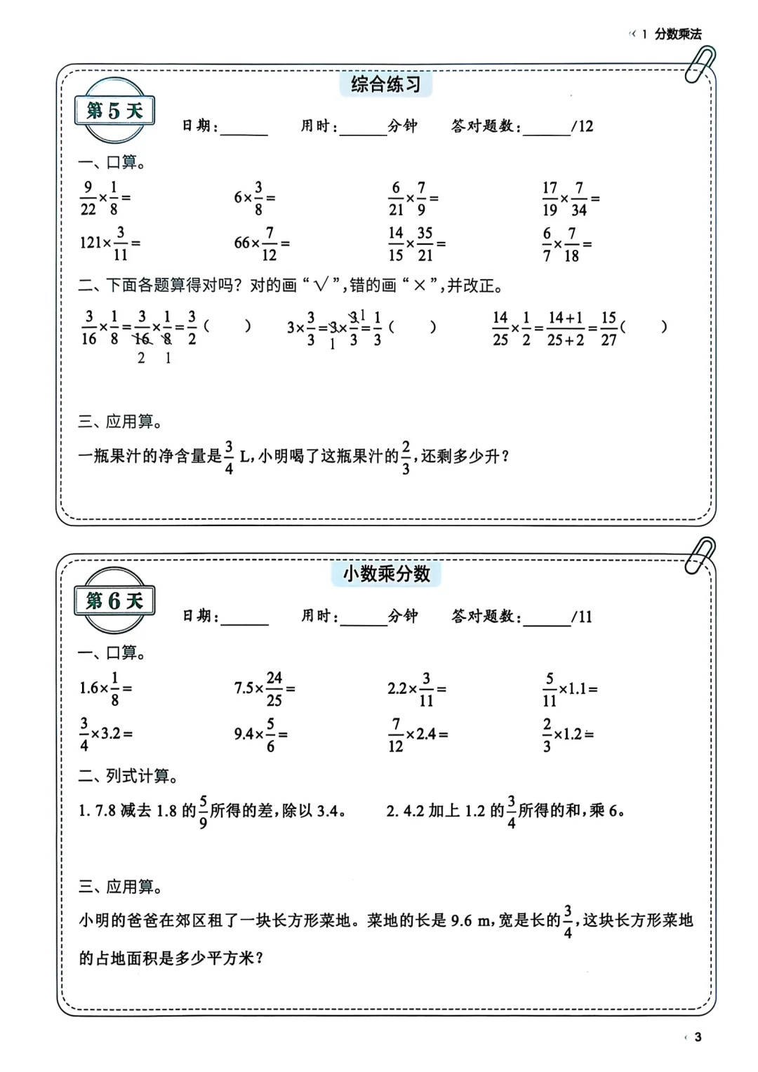 高三化学每日一练!小纸条形式,方便打印的简单介绍 高三化学每日一练!小纸条形式,方便打印的简单介绍