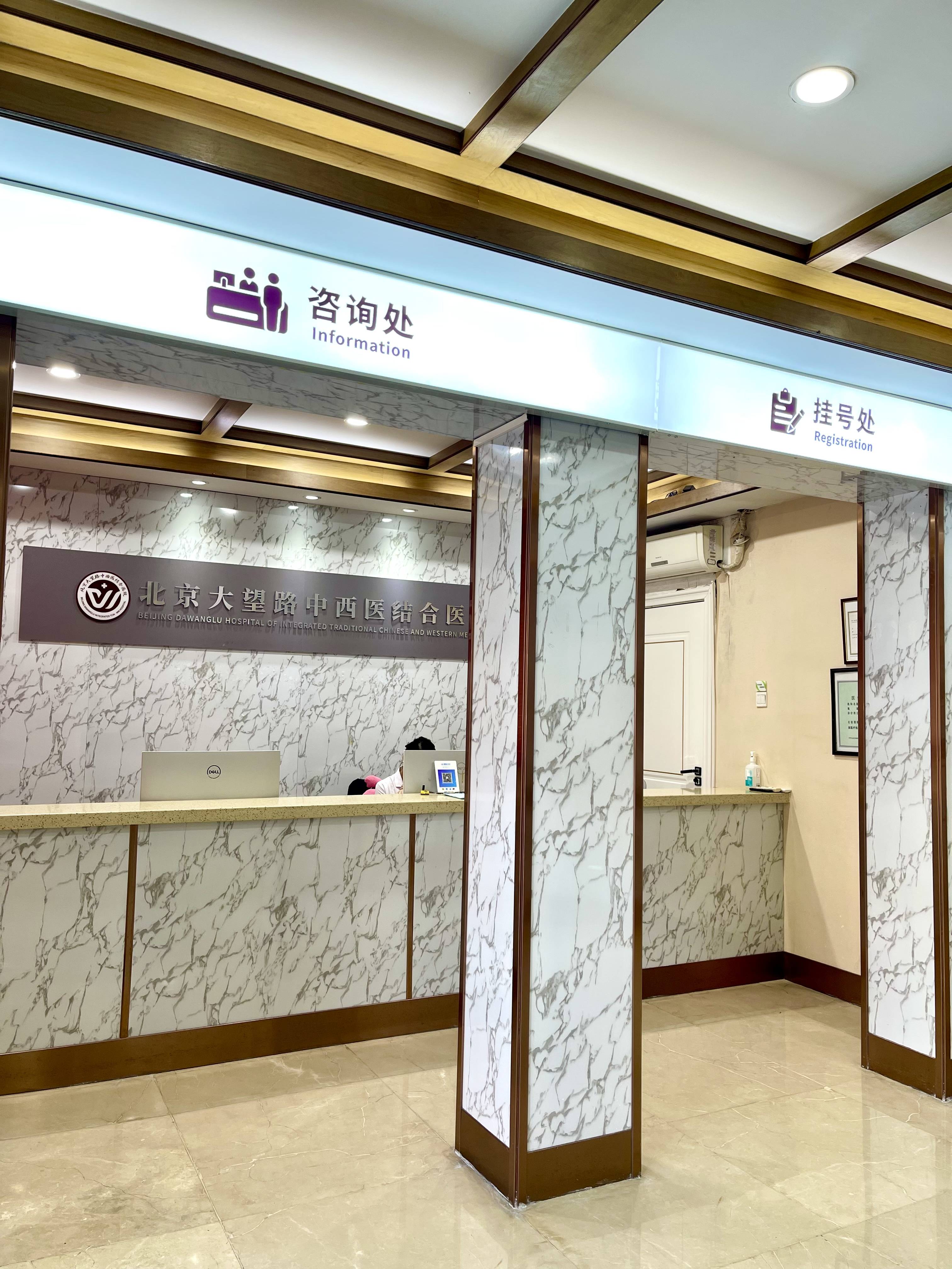 北京中西医结合医院黄牛解决挂号难题的简单介绍