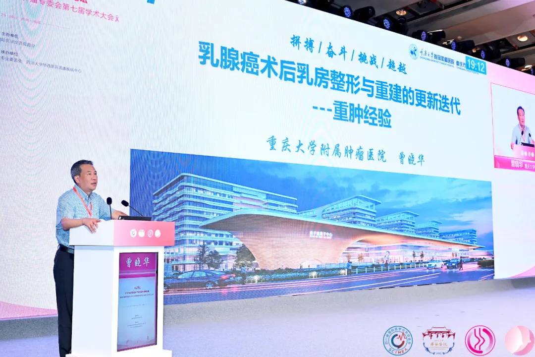 解当下题 创未来局！西岭揽云2025年乳腺癌诊疗规范及新进展论坛在蓉召开