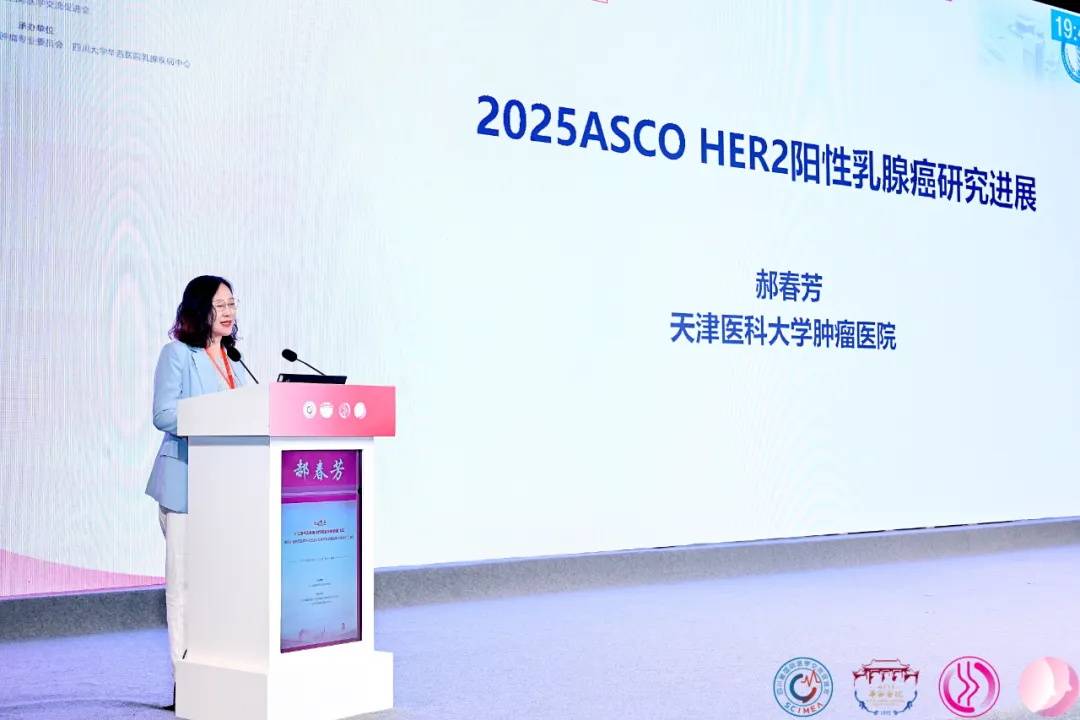 解当下题 创未来局！西岭揽云2025年乳腺癌诊疗规范及新进展论坛在蓉召开