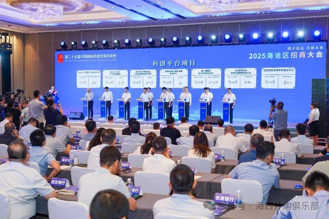 海西并购俱乐部理事长程亮受聘厦门市海沧区投资顾问