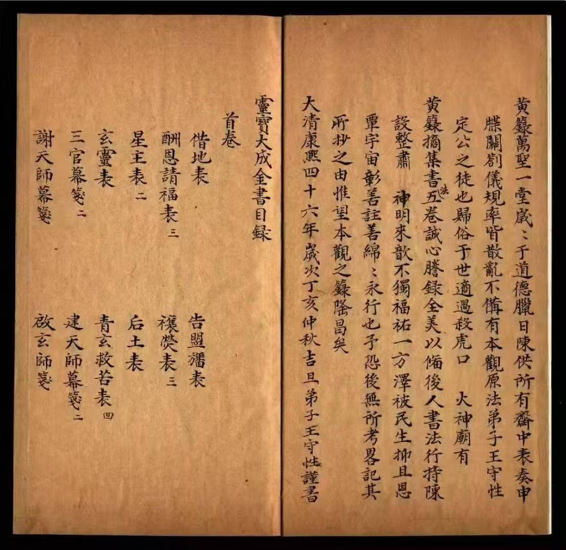 包含道场超度经文的词条 包含道场超度经文的词条