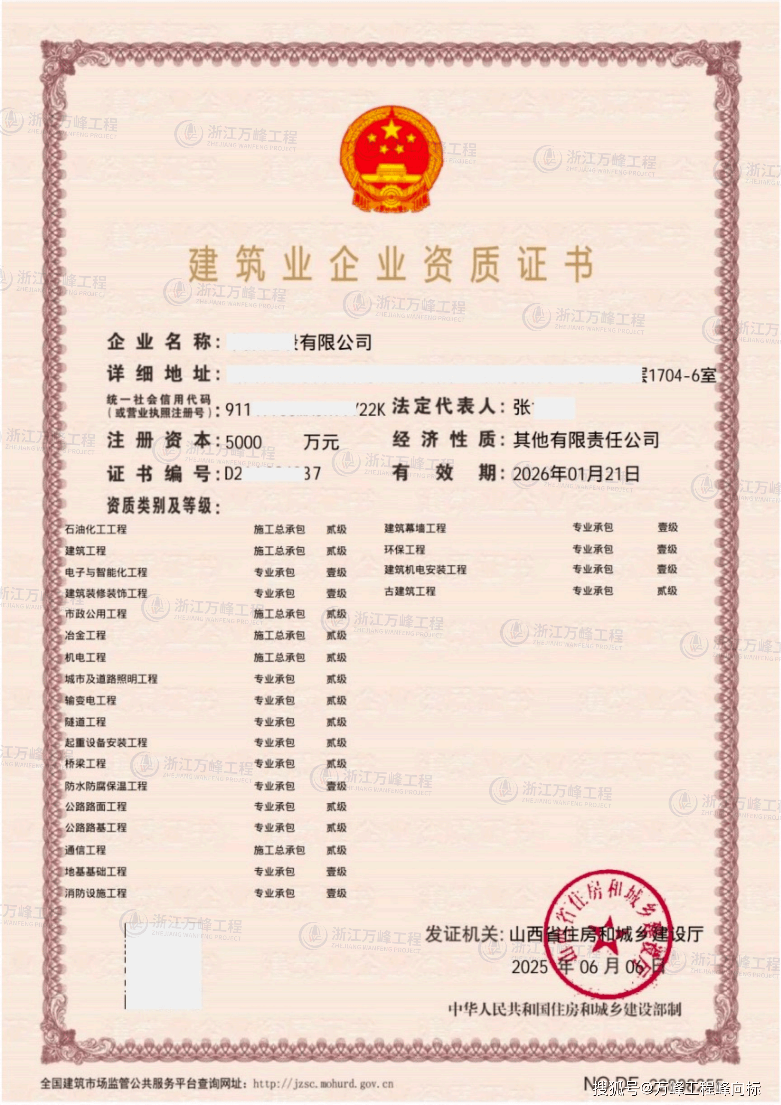 矿山施工总承包一级,电力施工总承包一级,钢结构专包一级资质加盟,及