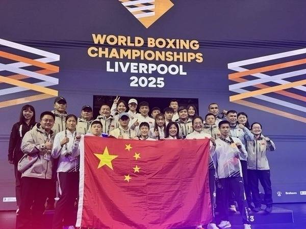 中国拳击队2025世锦赛斩获五铜，新老结合展现强劲实力
