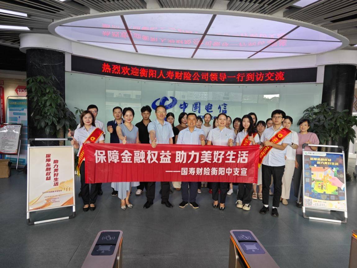 国寿财险衡阳中支开展金融宣传周进企业活动