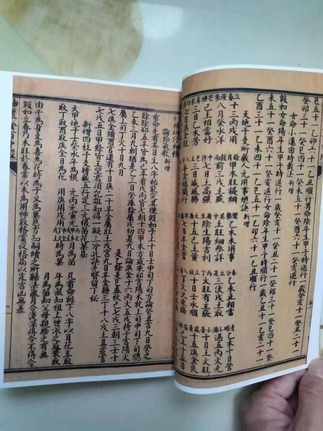 藏天人合一 于术《袖里金百中经》的测算内核