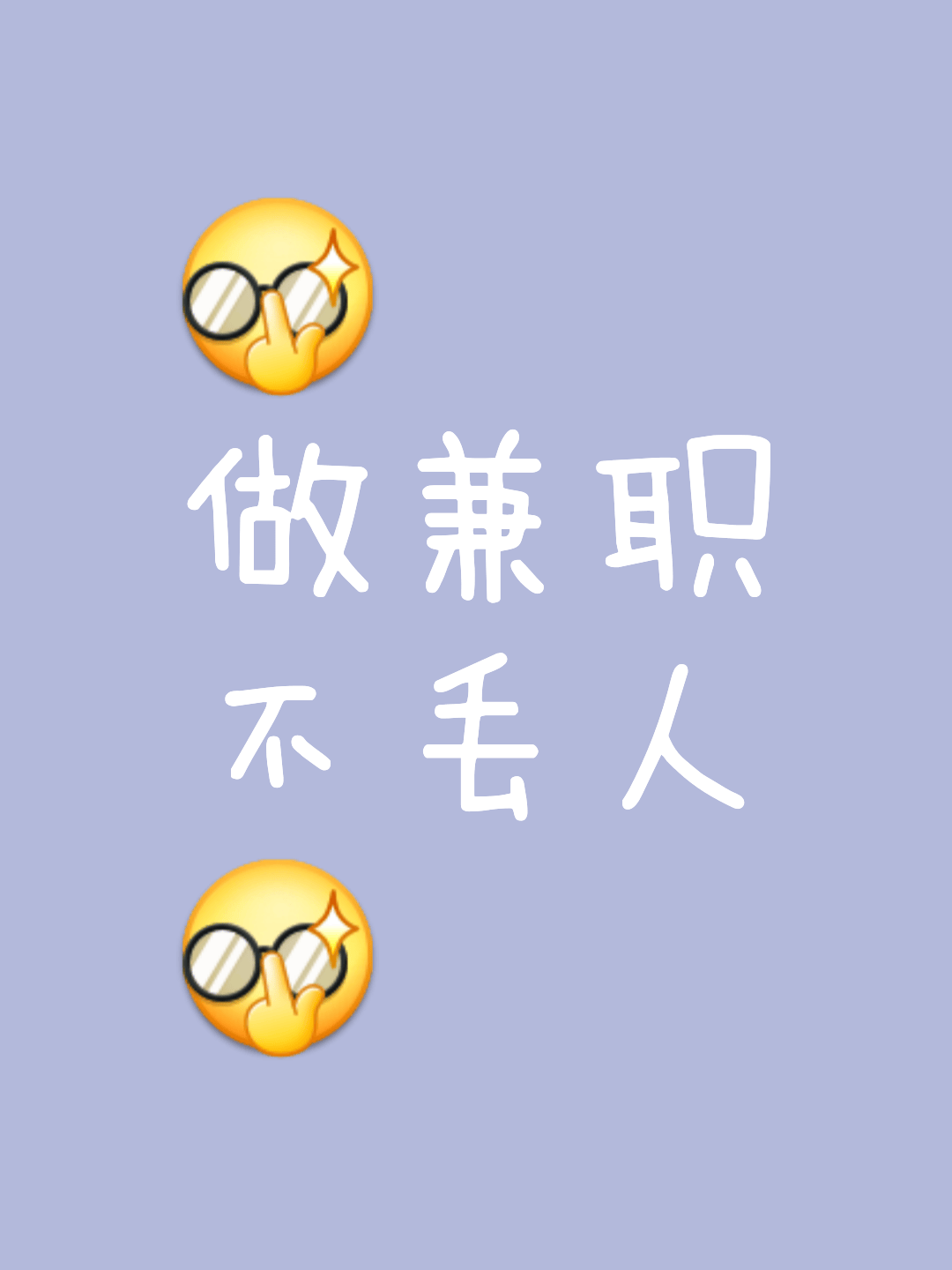 手机兼职去哪找比较好