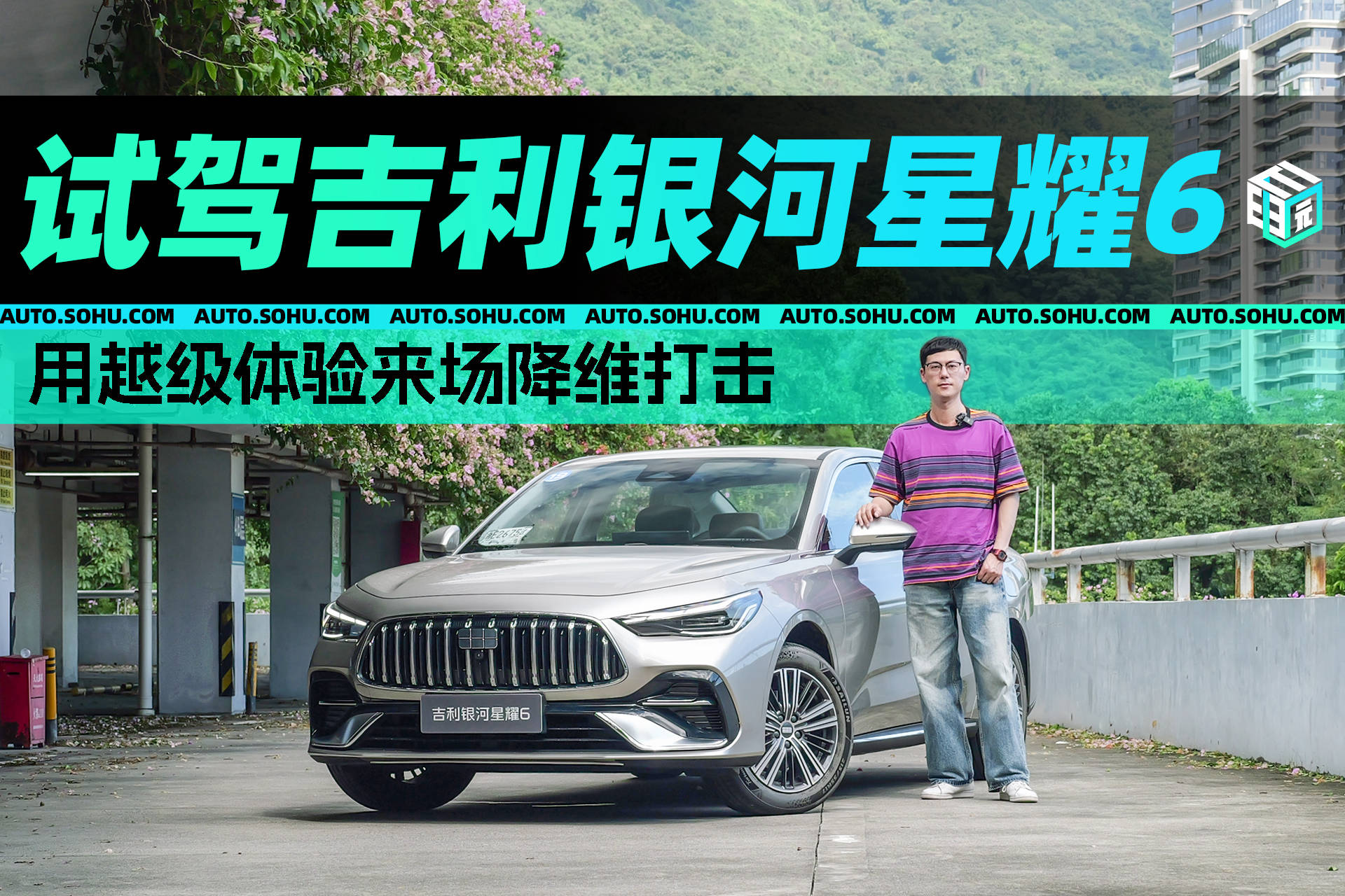 利用超过水平的经验来降