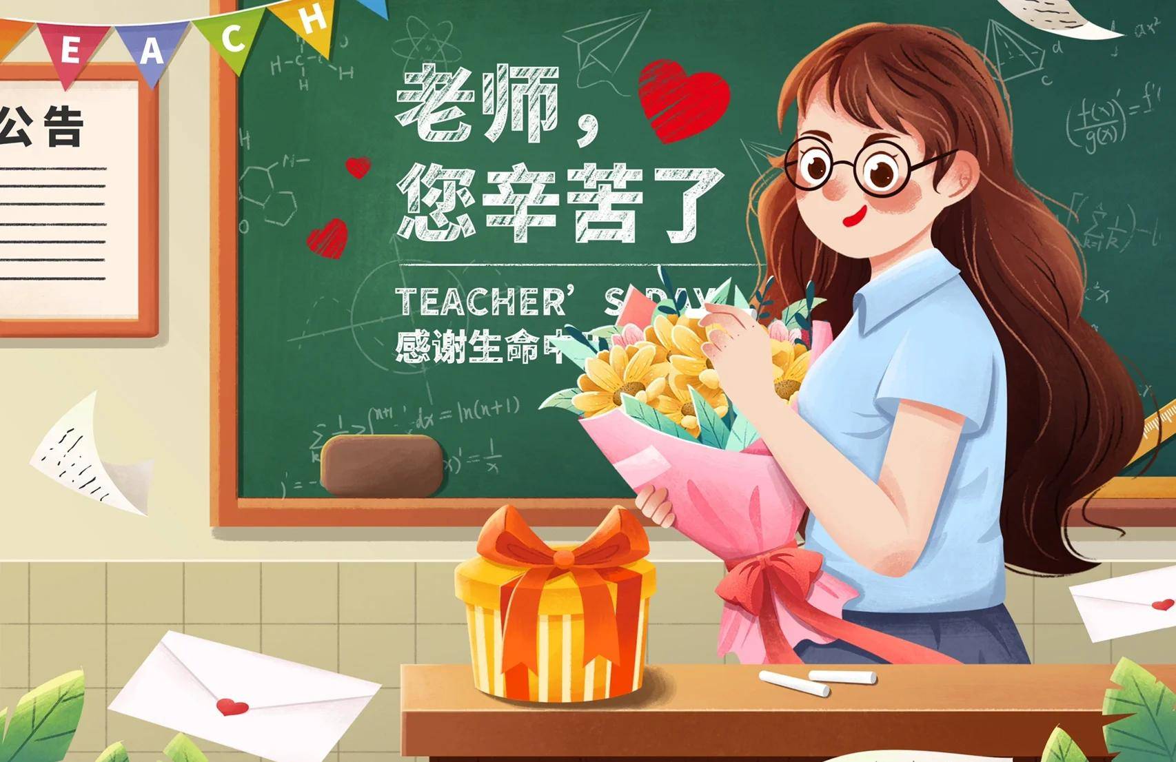 《一把尺子，致敬教师节》吴锭浠诗歌