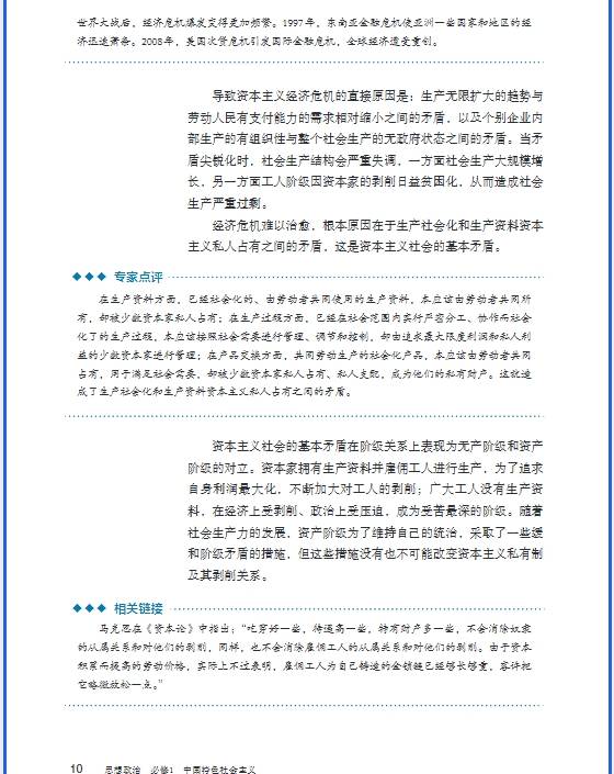 
高三政治备考指南（2025）

