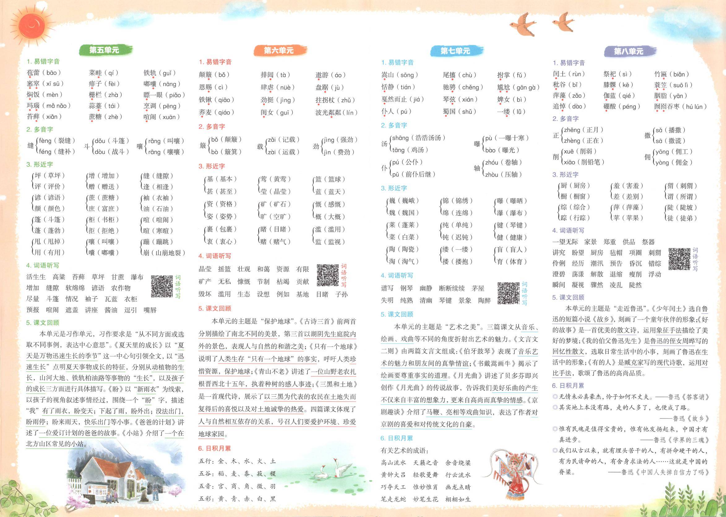 关于黄冈小状元2025秋新教材同步练习的信息
