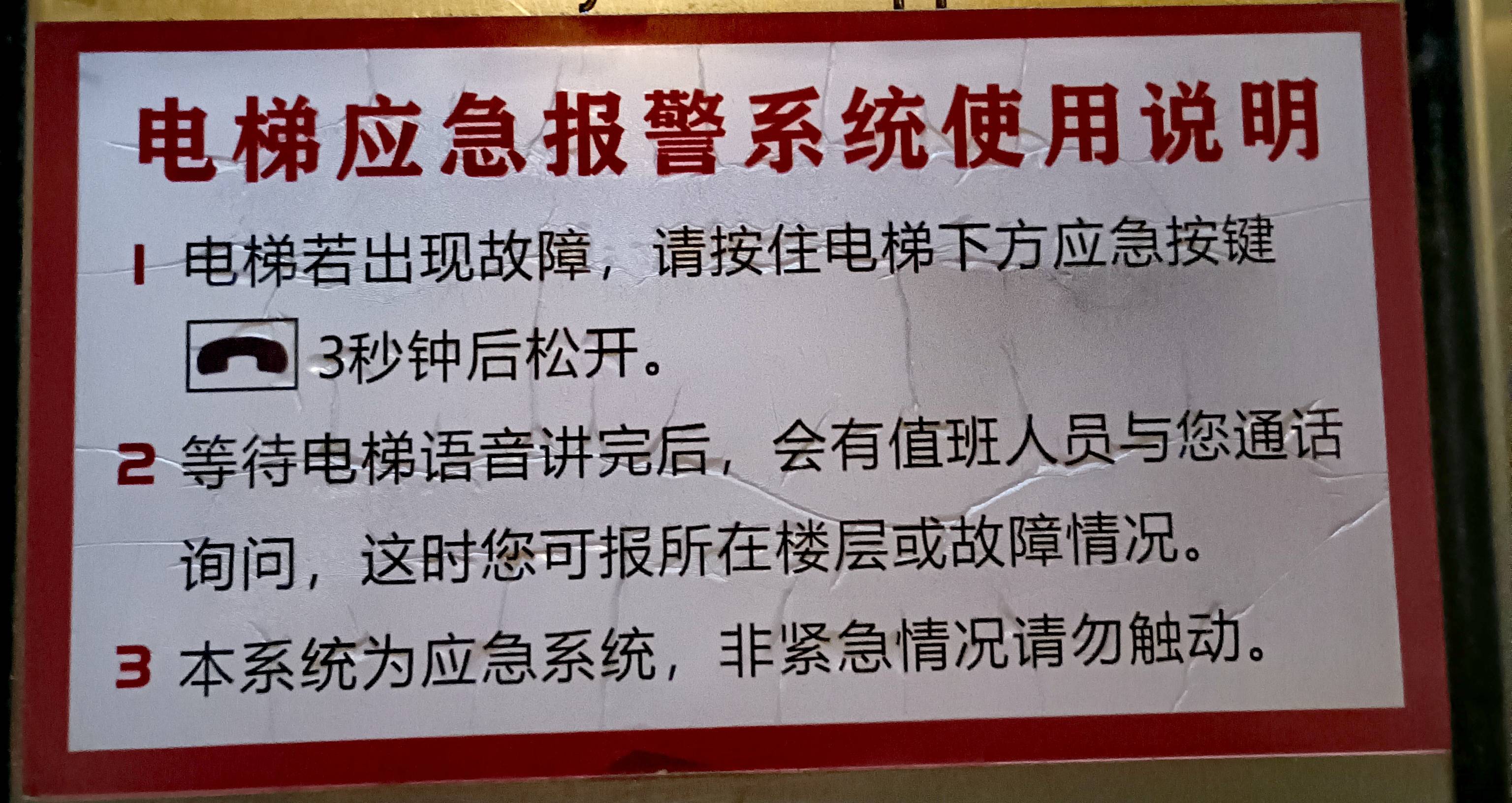 短信报警的方式是什么意思啊 短信报警的方式是什么意思啊