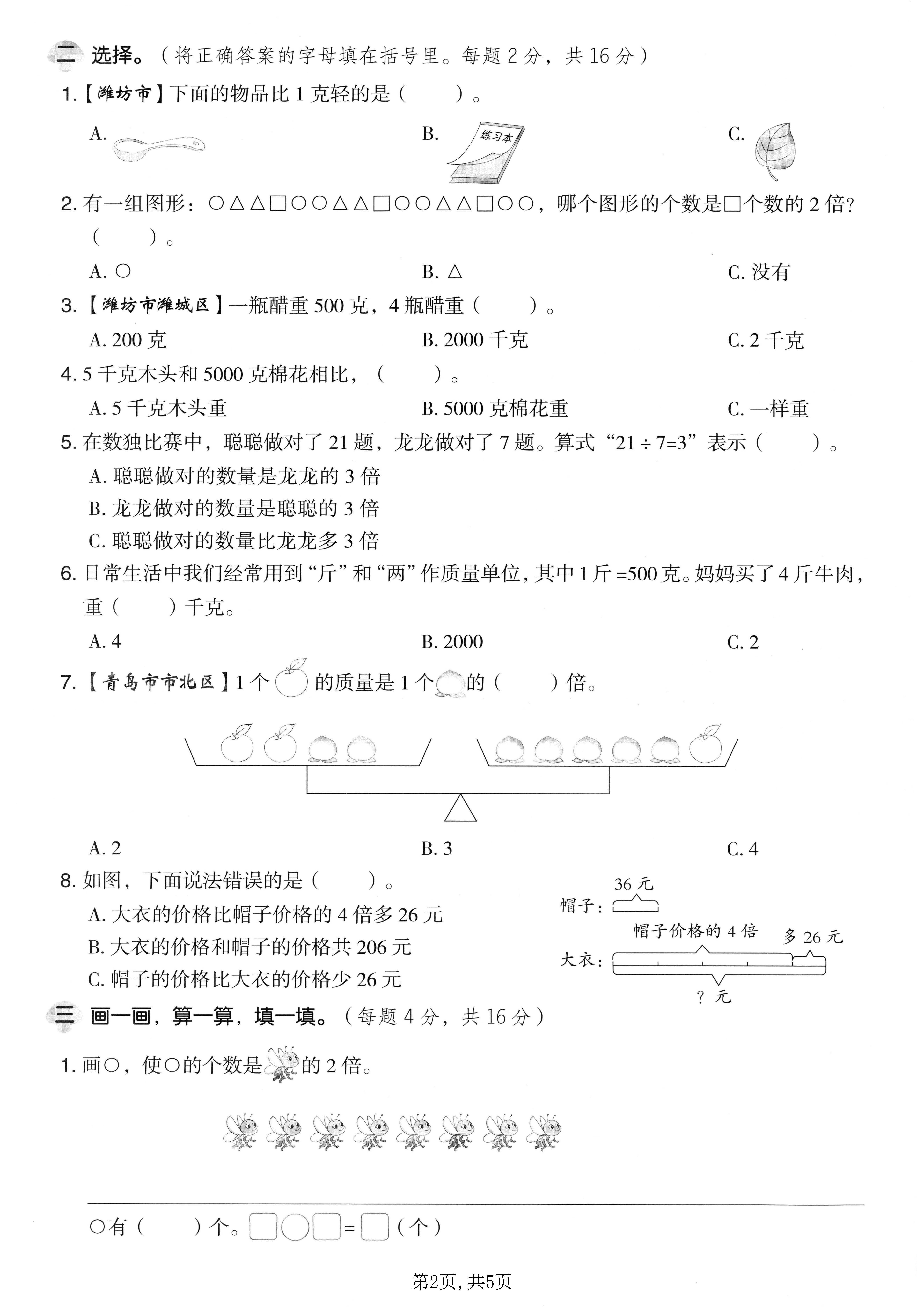 八年级上册数学第一单元测试卷(八年级上册数学第一单元测试卷沪科版)  第2张