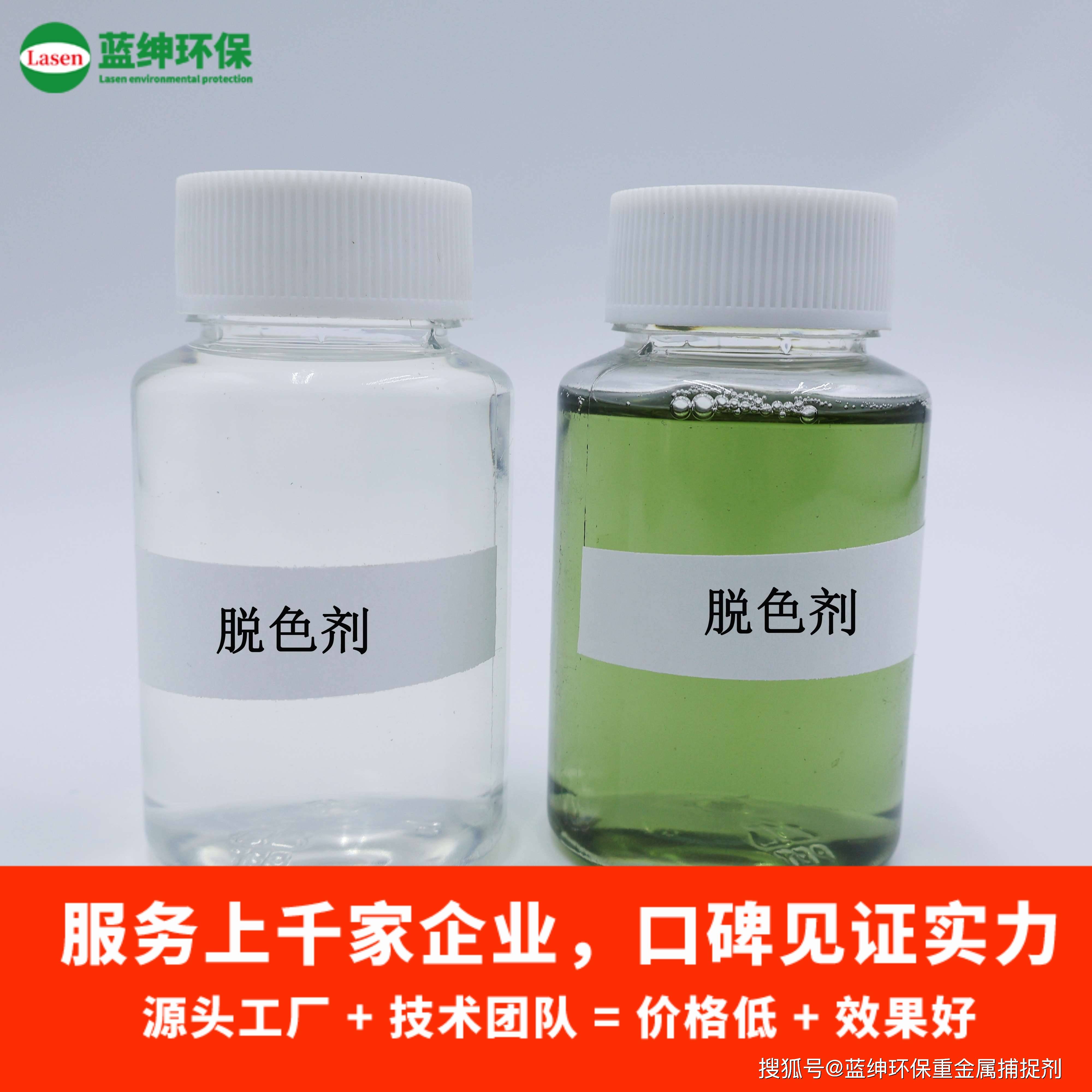 水性透明脱色剂的特点和应用范围