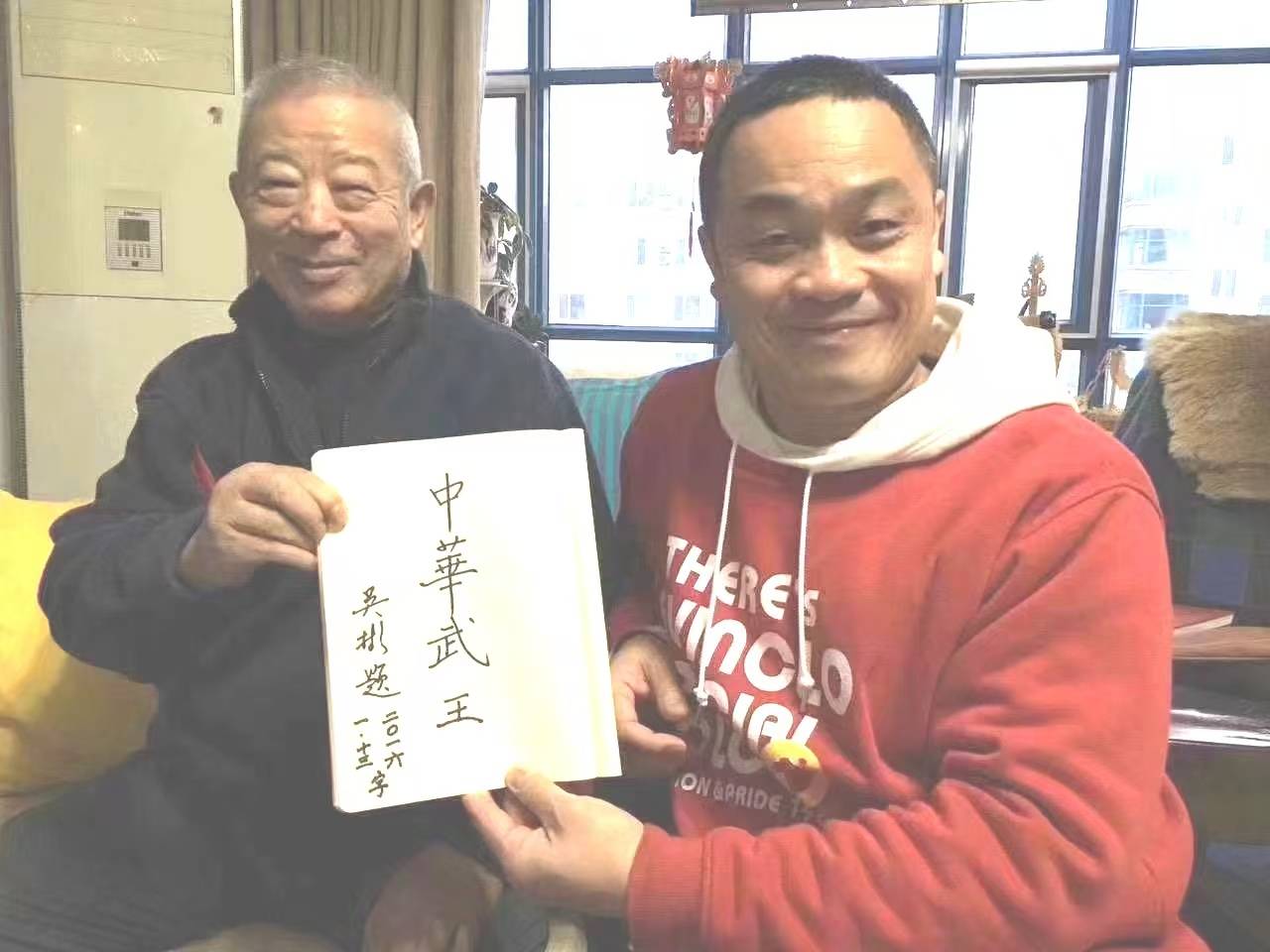 世界武术盛事圆满落幕 黄巨龙摘金吴京荣任形象大使