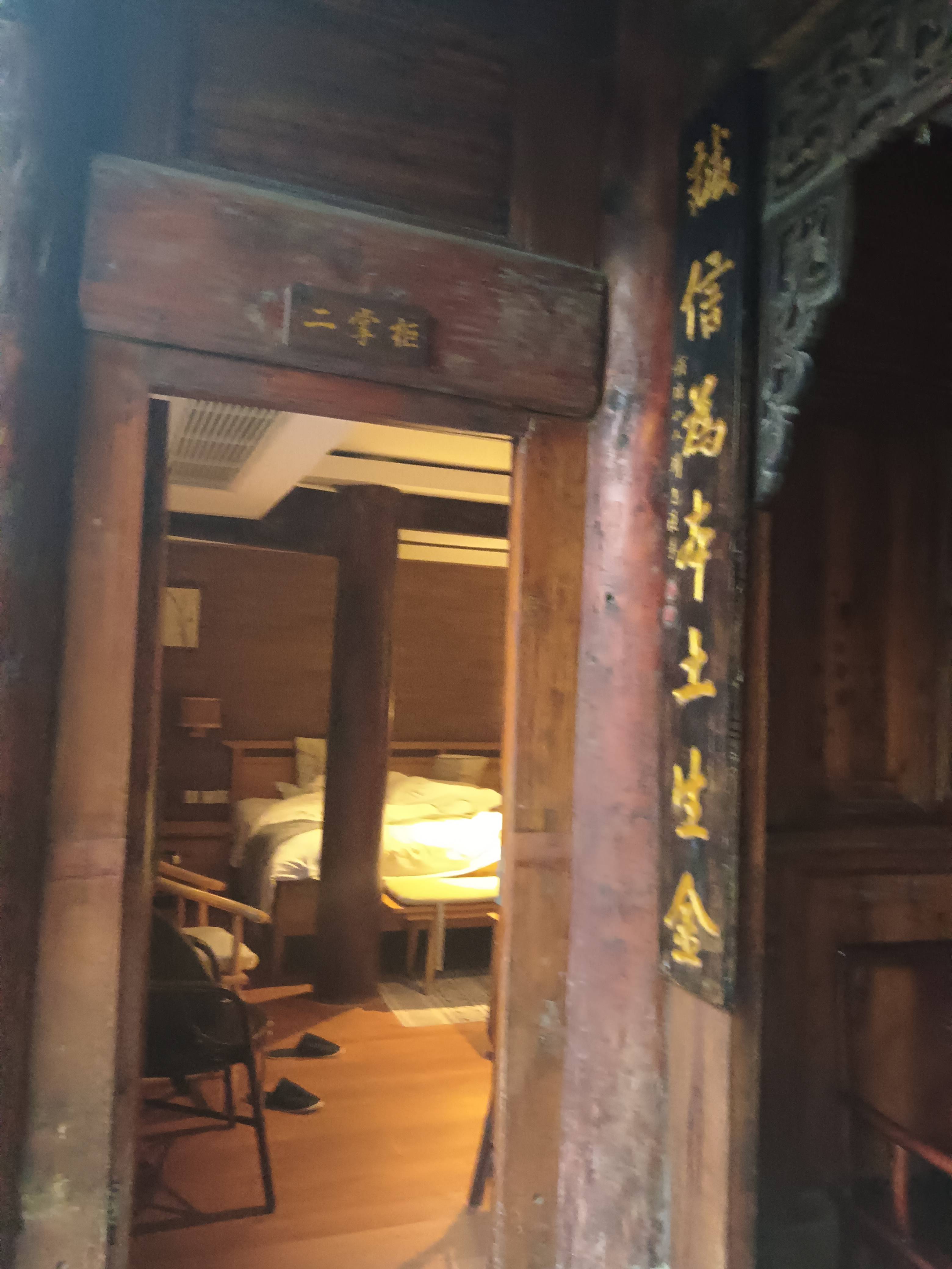 王德埙入住其中的二掌柜房间旅游团入住阆中市土生金钱庄宾馆