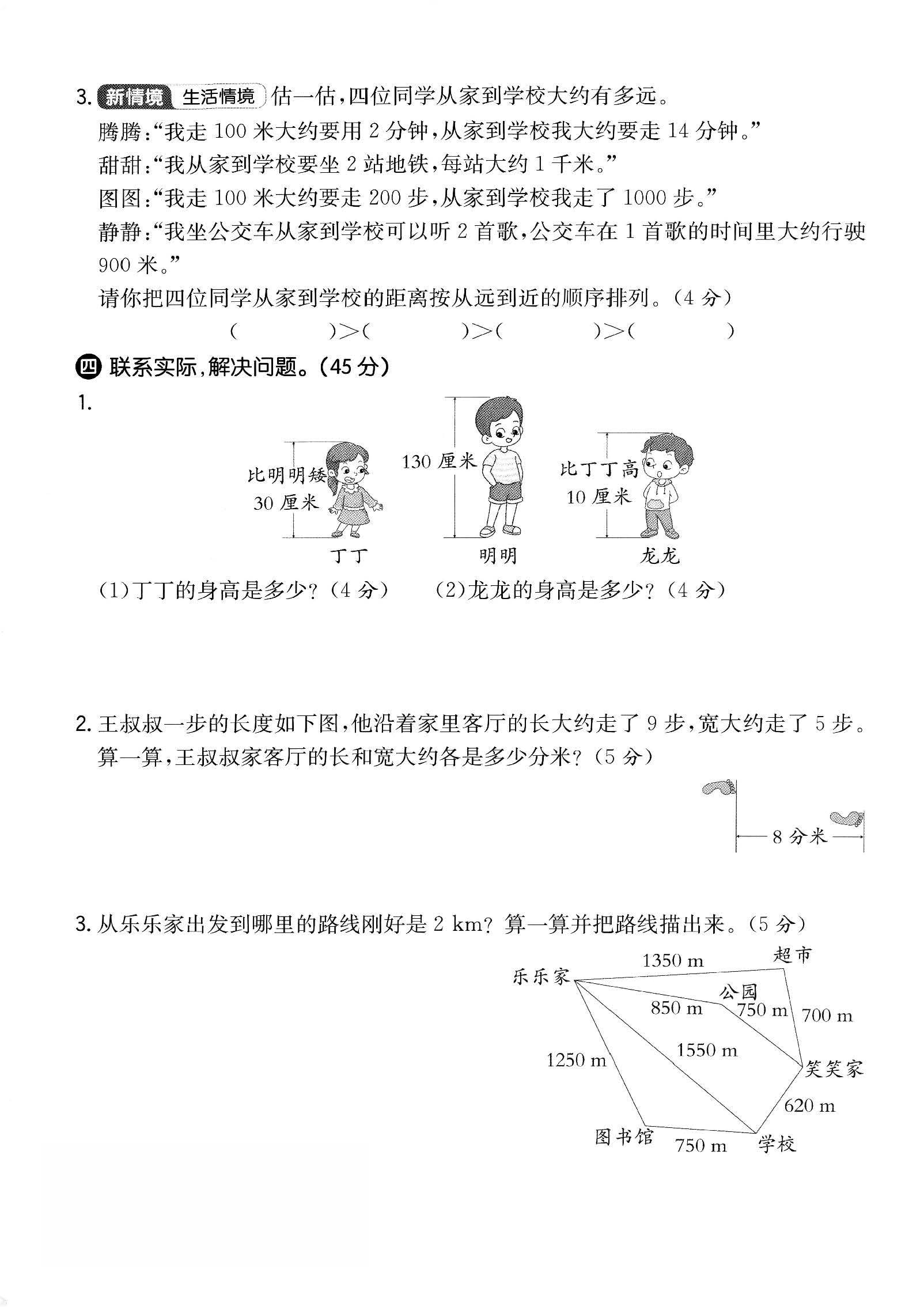 关于苏教版三年级语文上册教案（全册）的信息