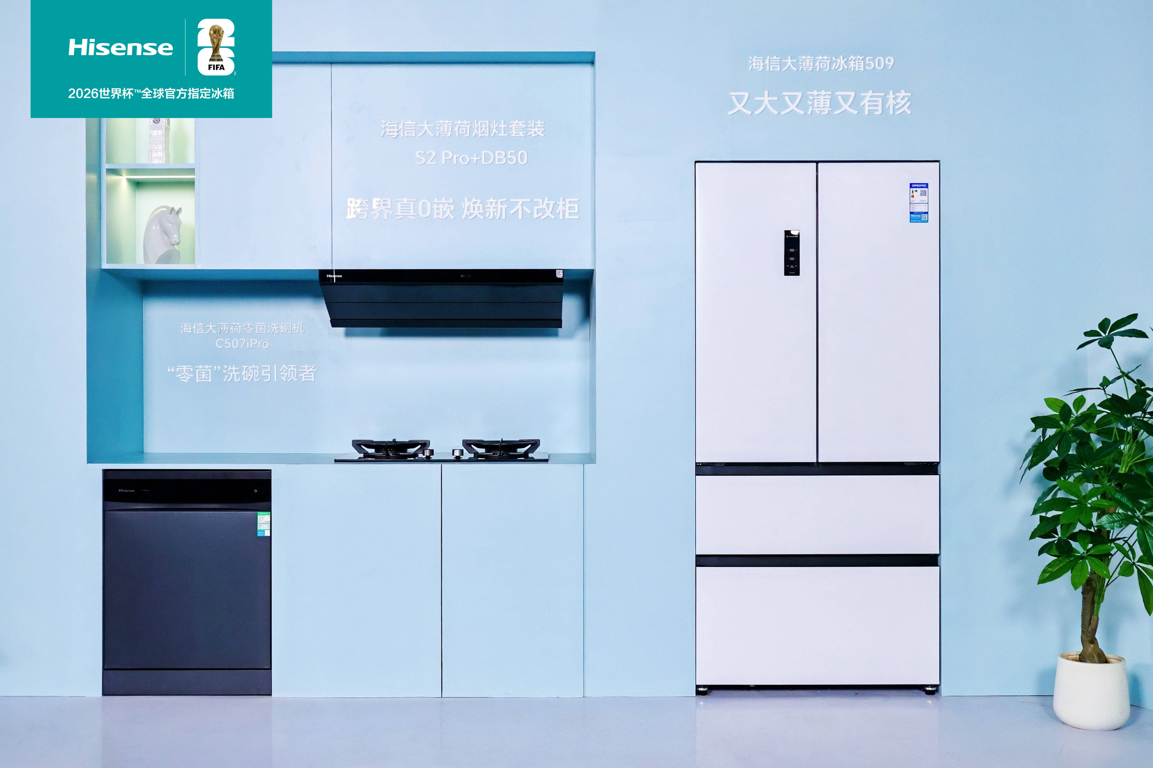 《海信冰箱“双11”爆改双城家庭,超薄真空冰箱破解生活难题》