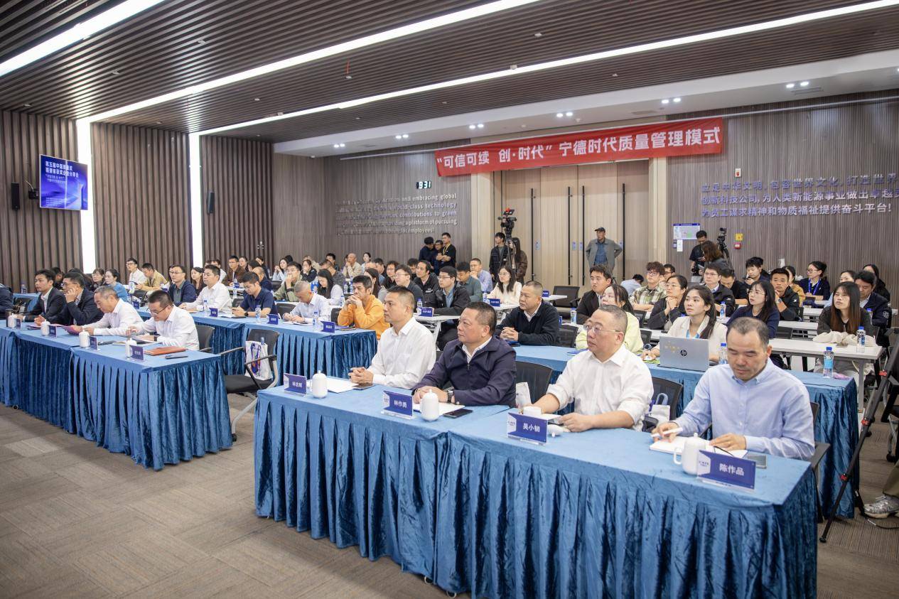 中国质量领域最高奖项是如何练成的？宁德时代向全省分享