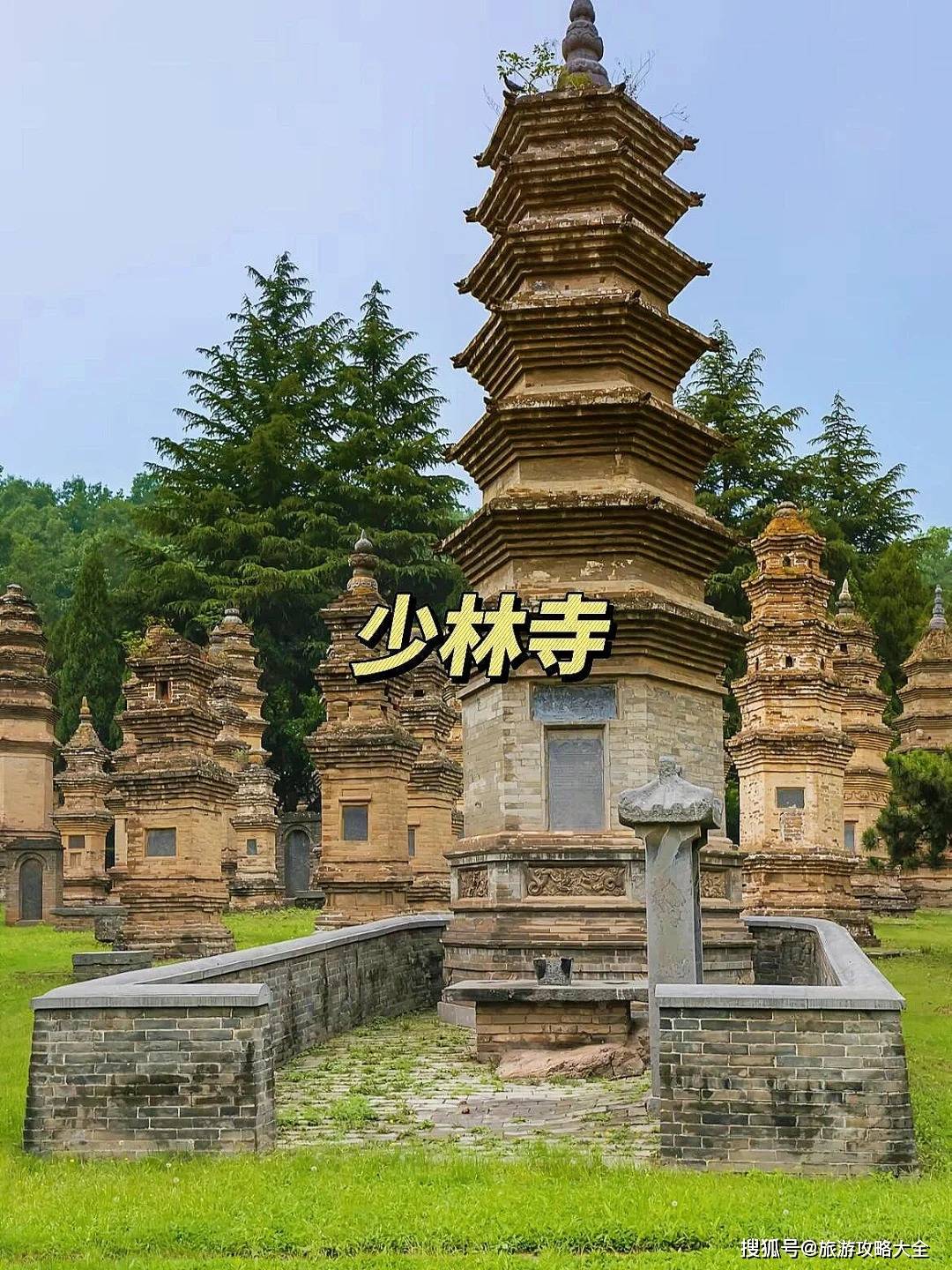 前往登封少林寺? 观看武术表演感受少林功夫的魅力? 参观塔林
