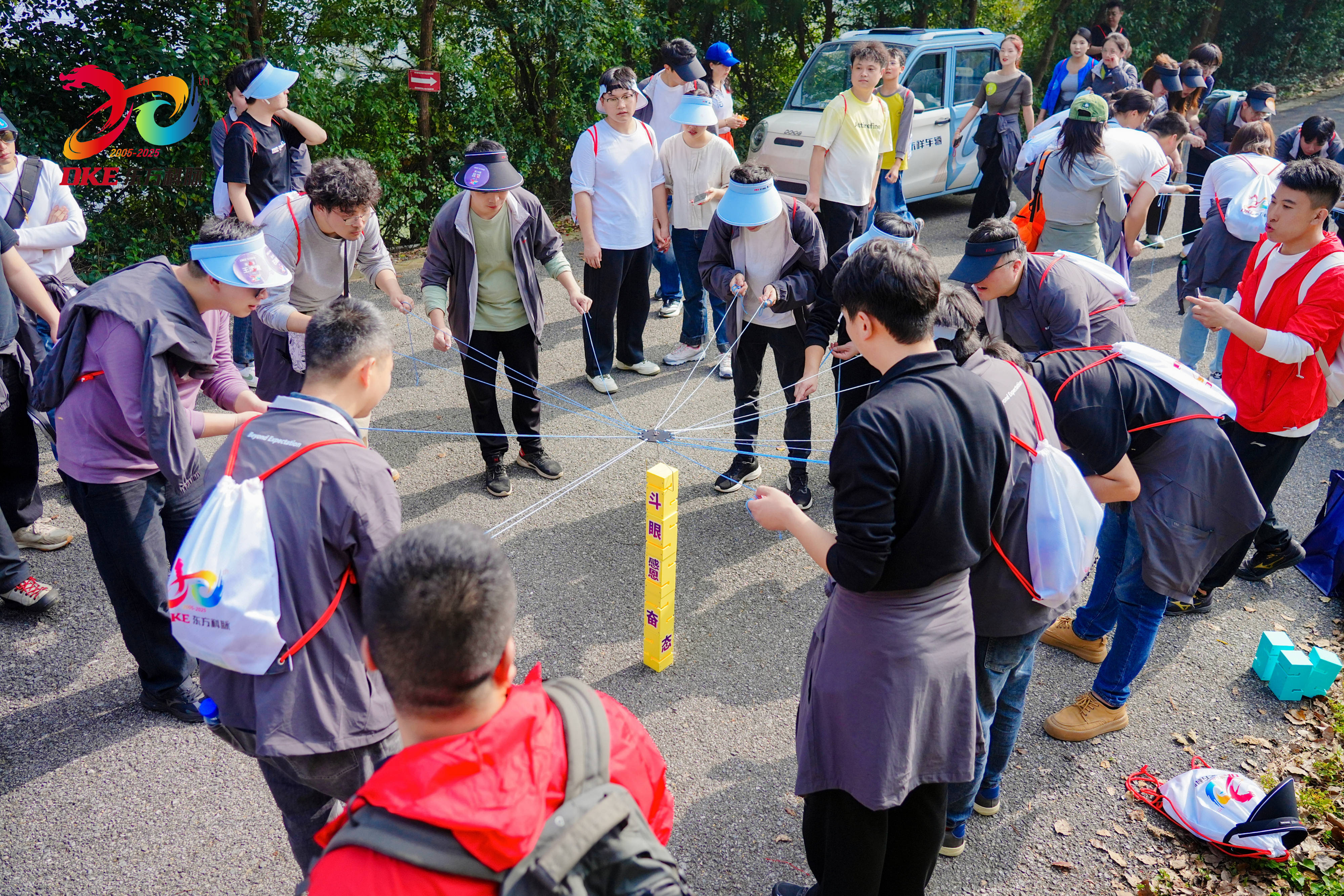 聚力同行 共赴新高 | DKE东方科脉二十周年庆秋季团建活动精彩回顾!的图22