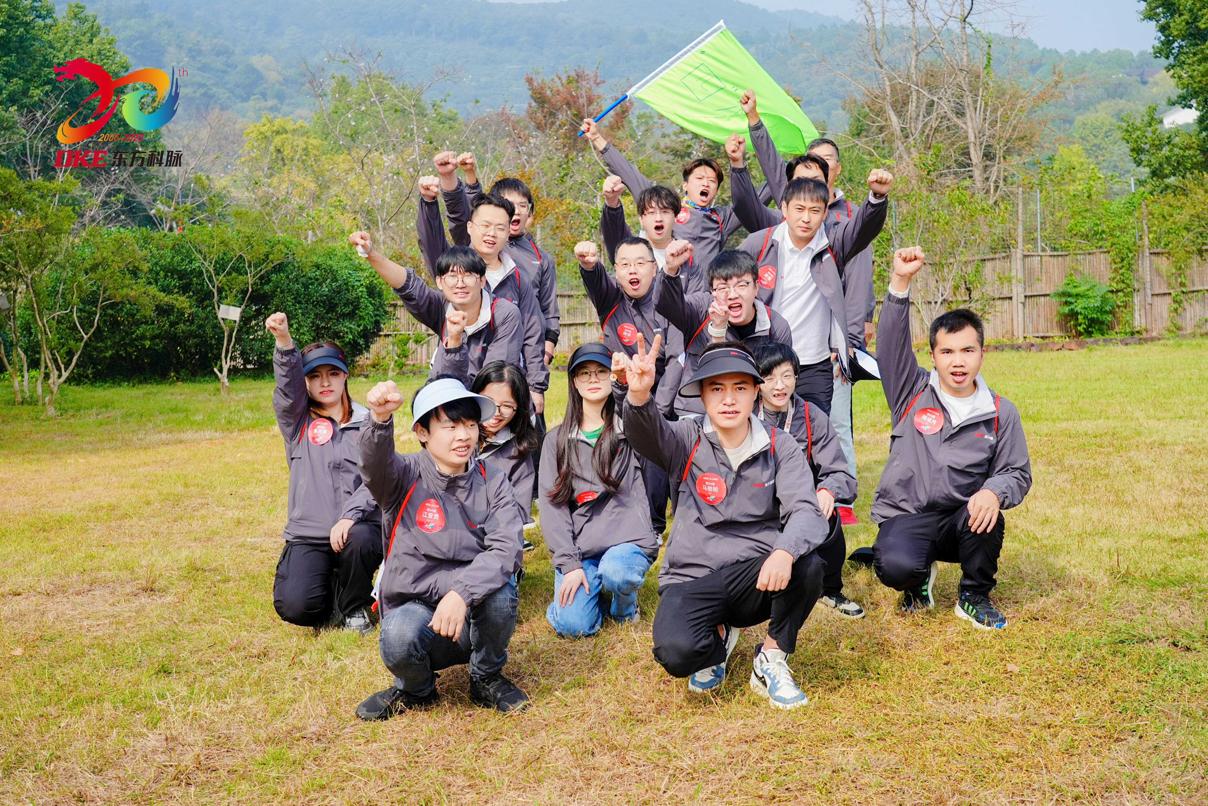 聚力同行 共赴新高 | DKE东方科脉二十周年庆秋季团建活动精彩回顾!的图32