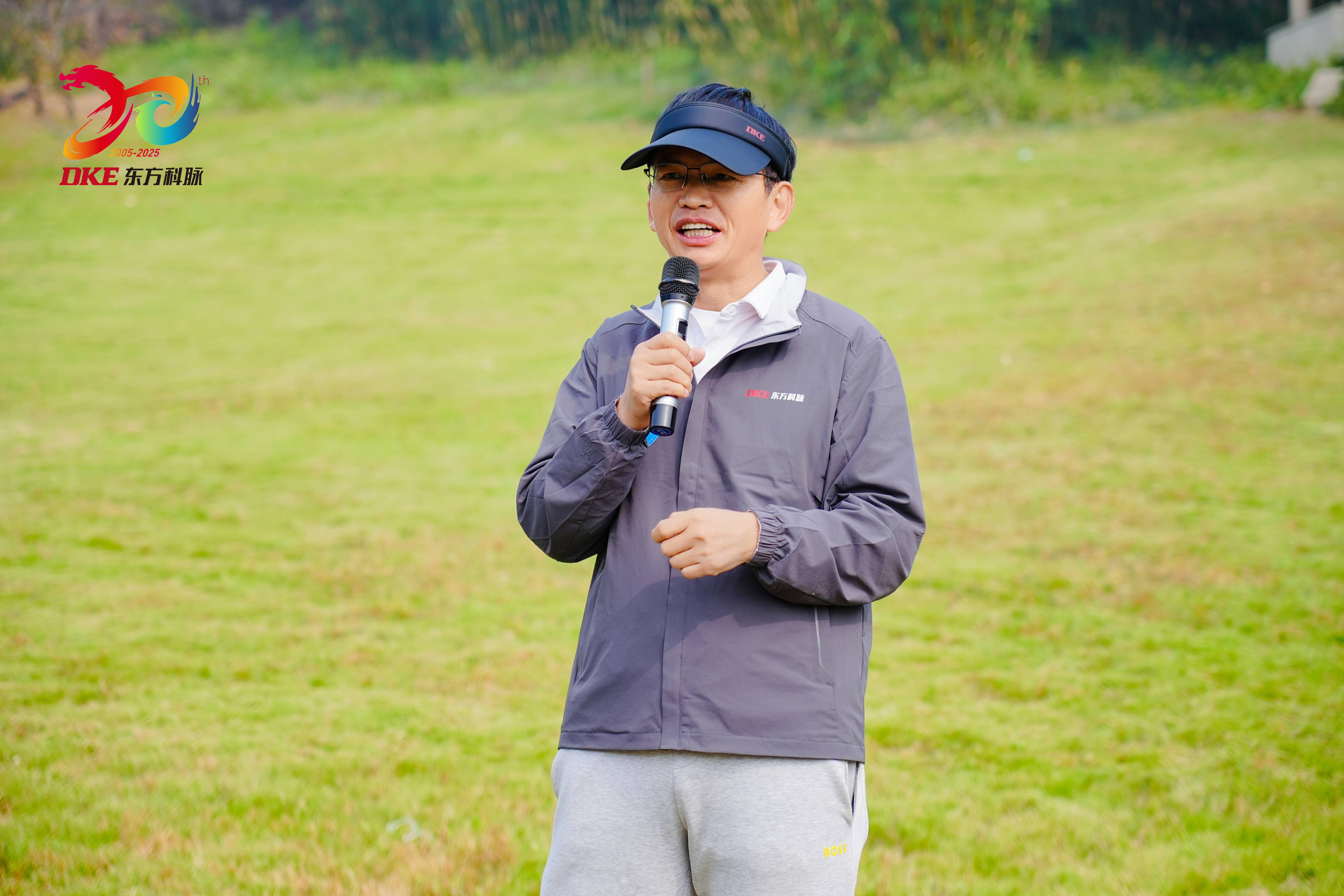聚力同行 共赴新高 | DKE东方科脉二十周年庆秋季团建活动精彩回顾!的图2