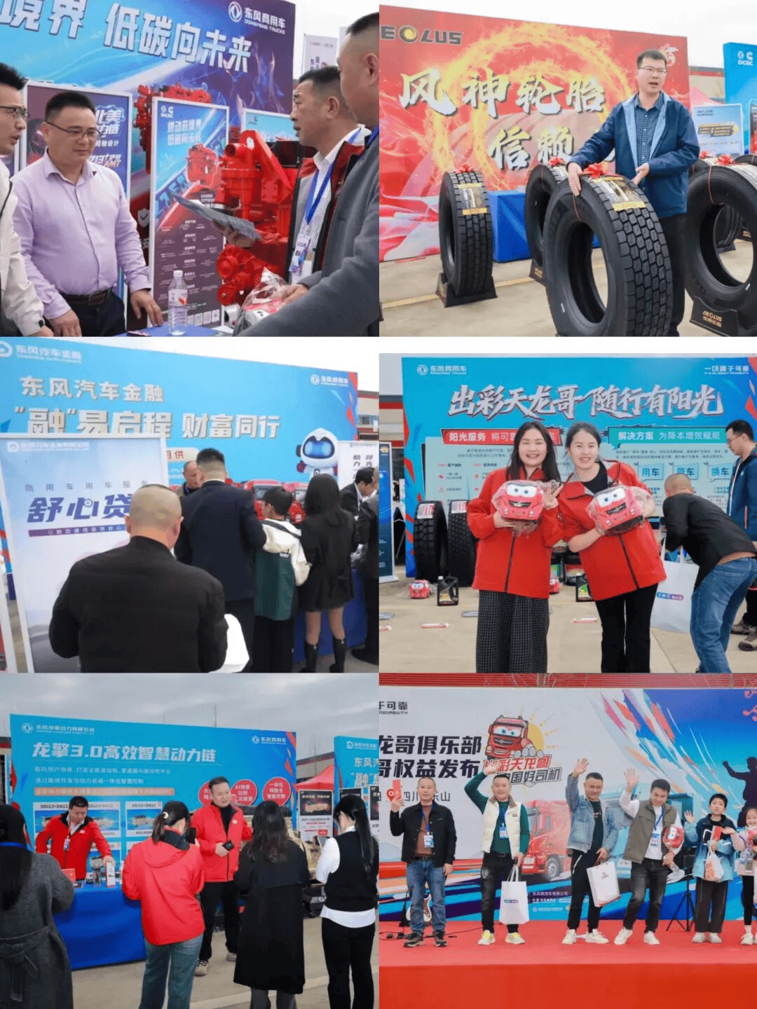 定义卡车文化新未来,东风天龙哥俱乐部暨天龙哥权益重磅发布第9张-汽车探索网 定义卡车文化新未来,东风天龙哥俱乐部暨天龙哥权益重磅发布第9张