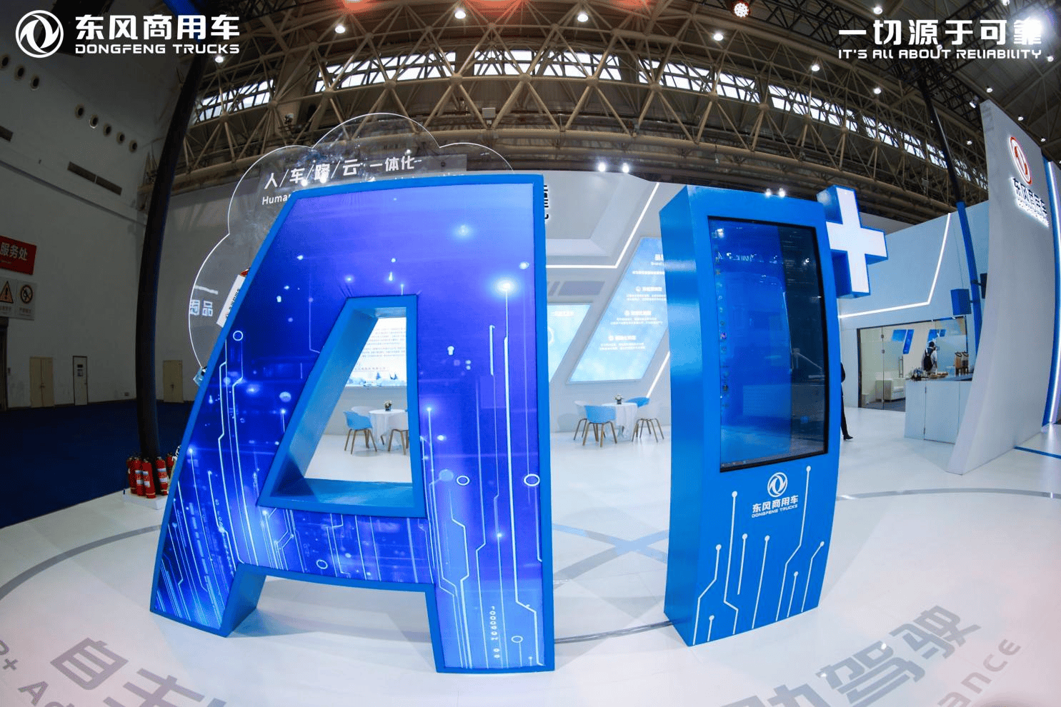 智绘点亮绿色征程,东风商用车2025中国国际商用车展重磅开启第10张-汽车探索网 智绘点亮绿色征程,东风商用车2025中国国际商用车展重磅开启第10张