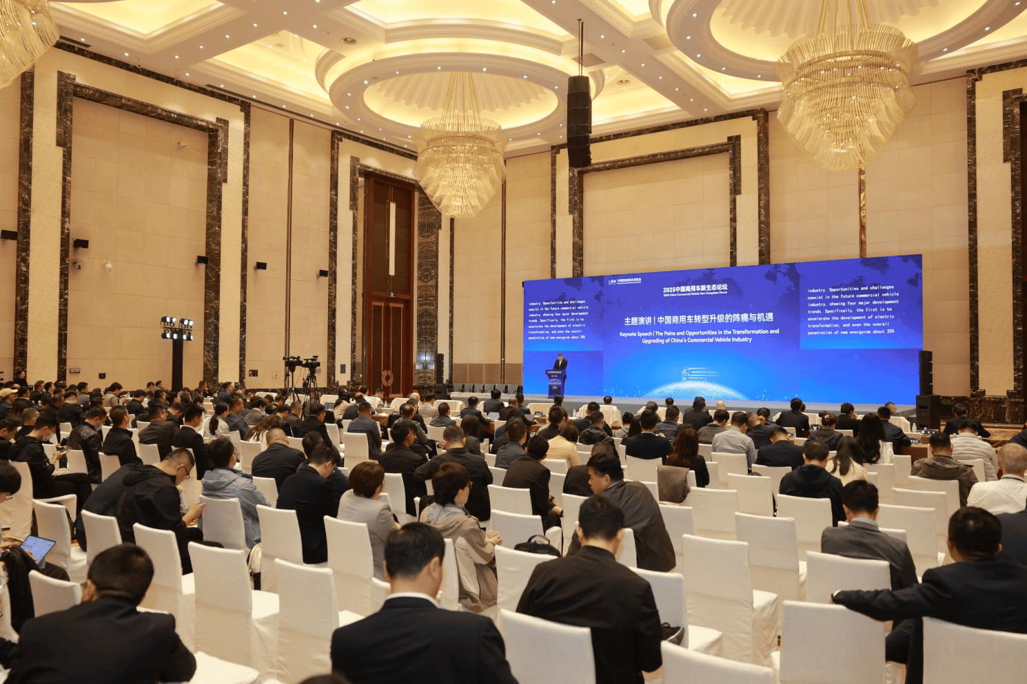 2025中国商用车新生态论坛，东风商用车刘利成：共谋绿色智能发展新图景