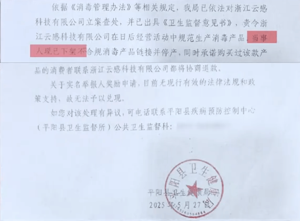 贝因美酒精湿巾实测含量不足标注三成 涉事企业责令停产退款(图4)