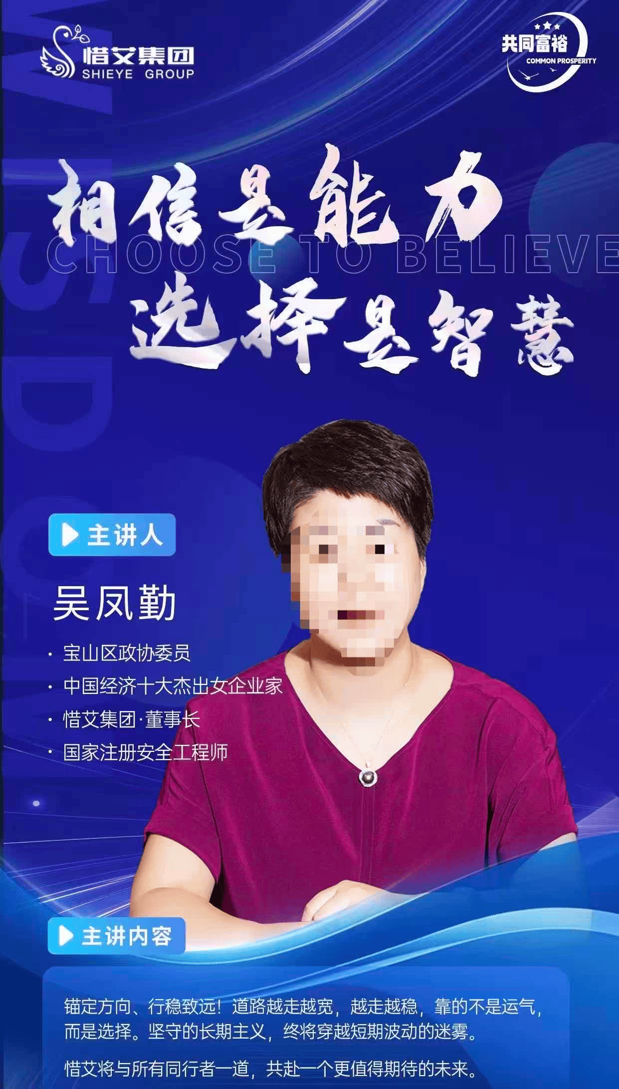 惜艾集团被指虚假宣传后拒兑本金:高层疑跑路 受害人维权难(图1)