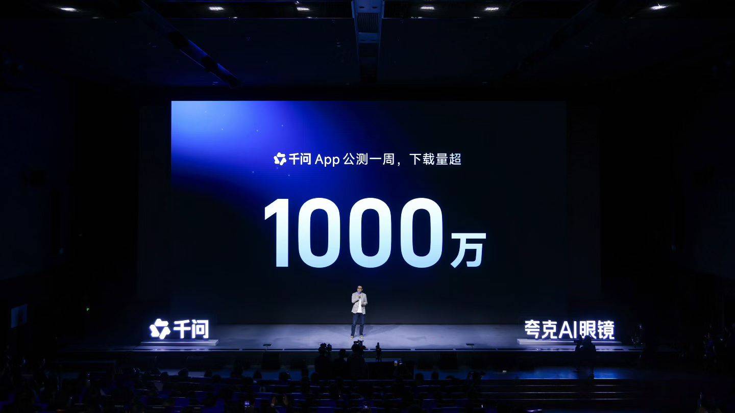 《最强硬件装上最聪明助手,阿里巴巴发布搭载千问的夸克AI眼镜》