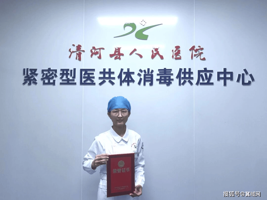 清河县人民医院在全市医疗机构消毒供应基础知识与技能竞赛中载誉而归