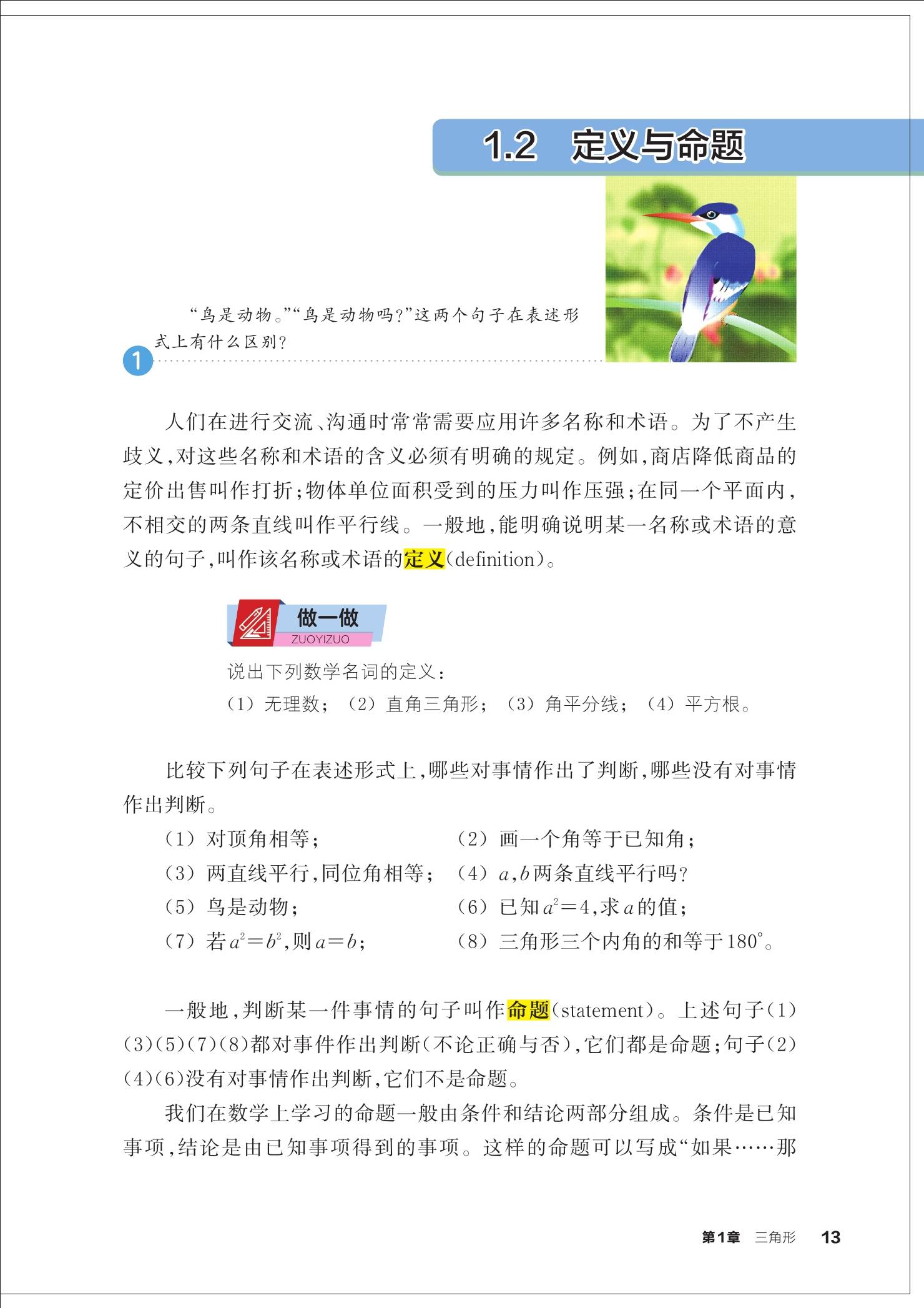 浙教版电子课本网
第2张
浙教版电子课本网
第2张
