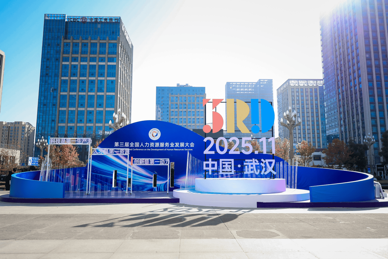 第三届服发会｜金柚GEO全球首发“AI+全球人才管理平台”，重塑跨境用工新生态